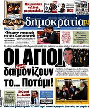 /Δημοκρατία