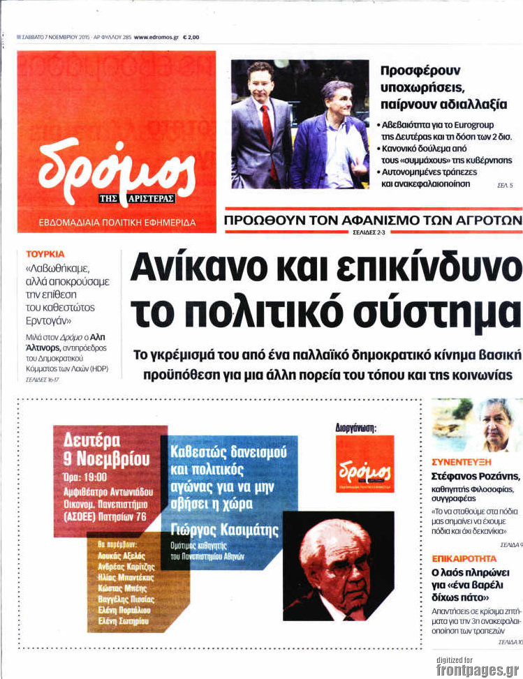 Δρόμος της Αριστεράς