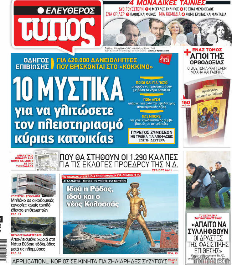 Ελεύθερος Τύπος