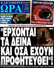 /Ελεύθερη ώρα