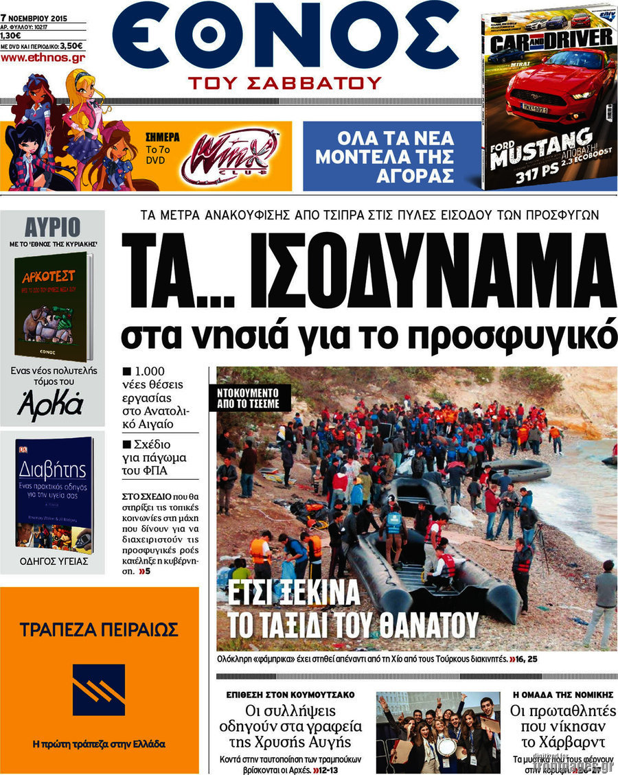 Έθνος