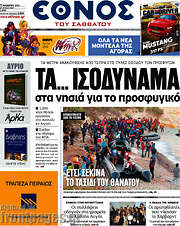 /Έθνος