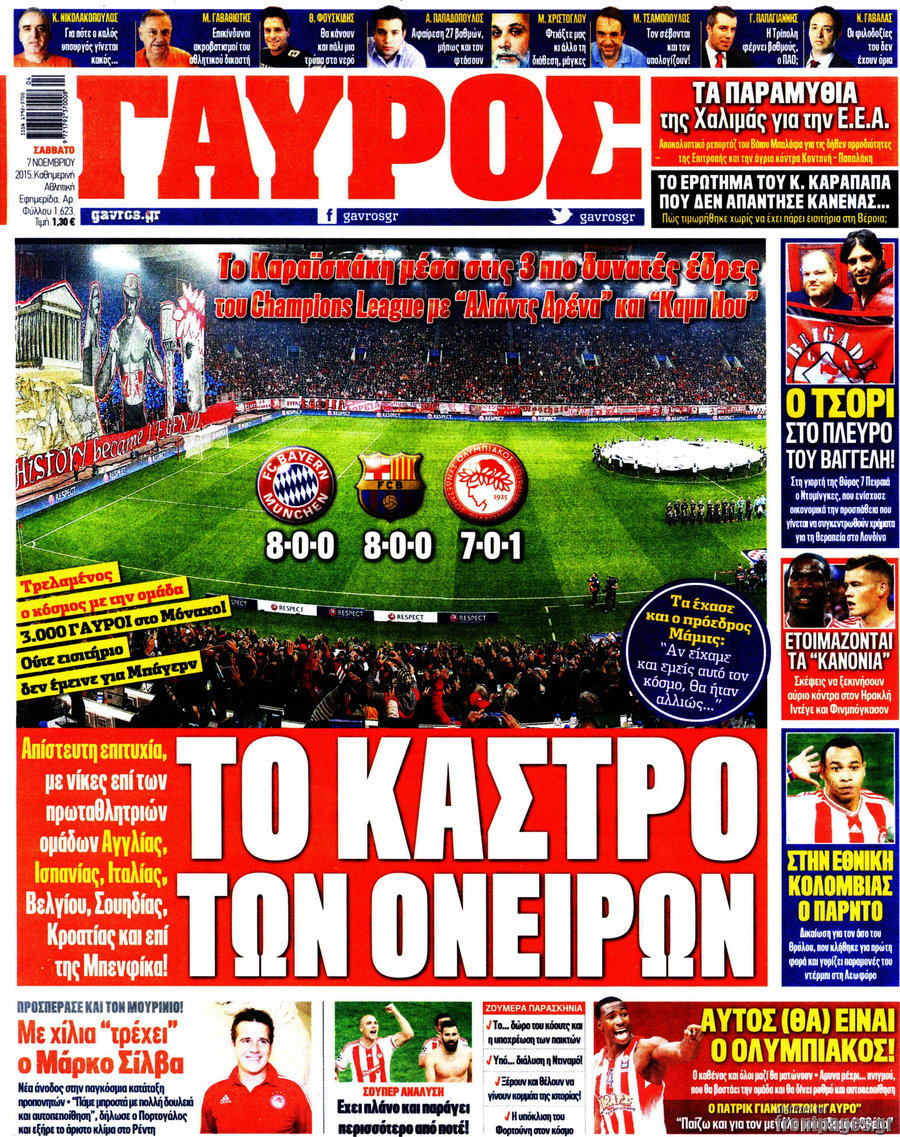 Γαύρος