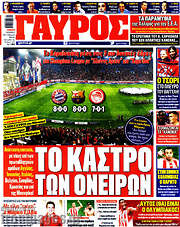 /Γαύρος