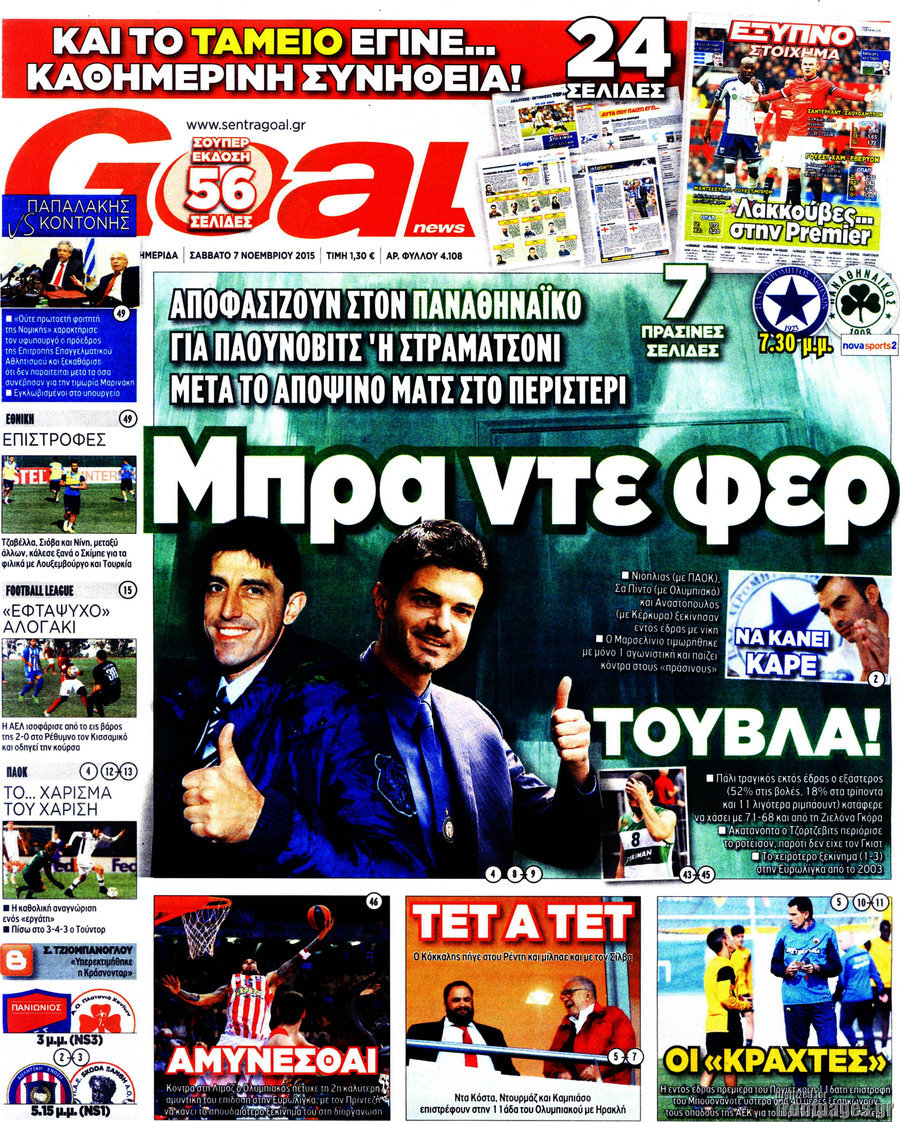 Goal News
