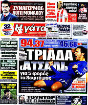 /Η Γάτα