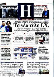 /Ημερησία