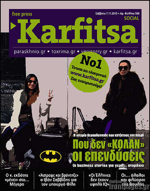 Πρωτοσέλιδο εφημερίδας Karfitsa - protoselida