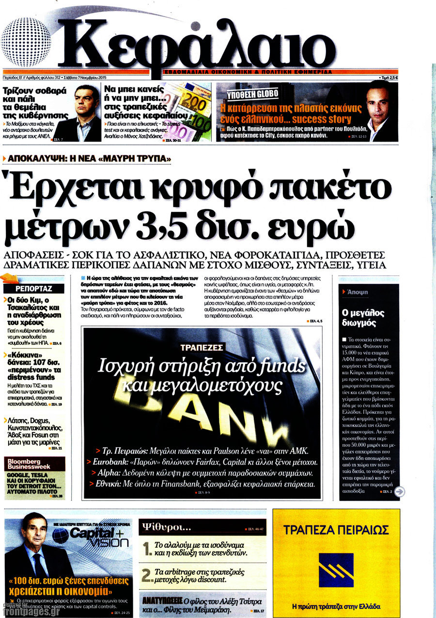 Κεφάλαιο