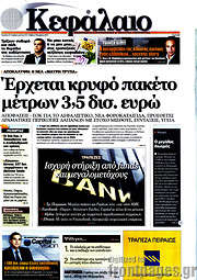 /Κεφάλαιο