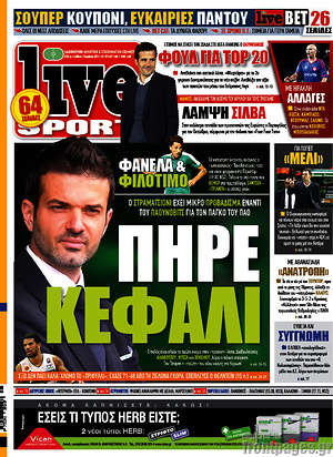 Πρωτοσέλιδο εφημερίδας Live Sport - protoselida