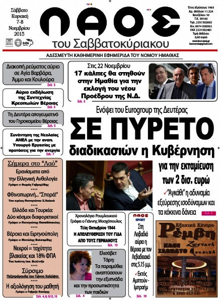 Λαός