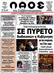 /Λαός