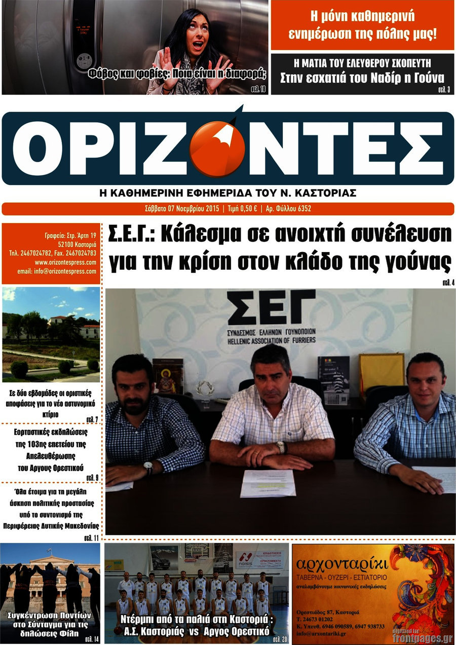 Ορίζοντες