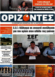 /Ορίζοντες