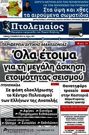/Πτολεμαίος