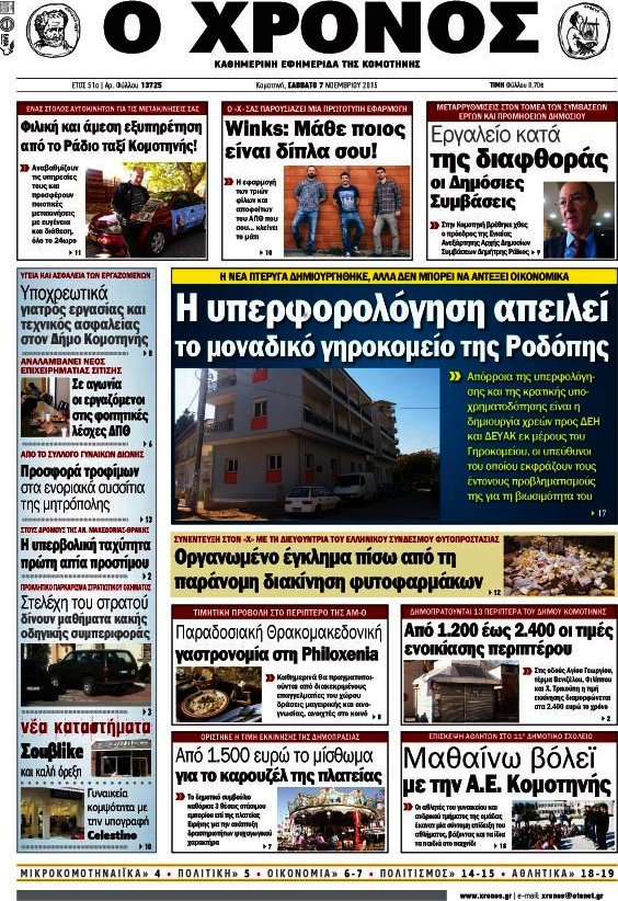 Χρόνος