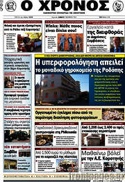 /Χρόνος