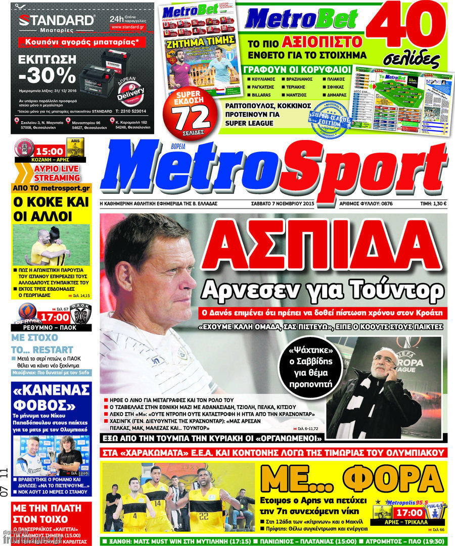 MetroSport