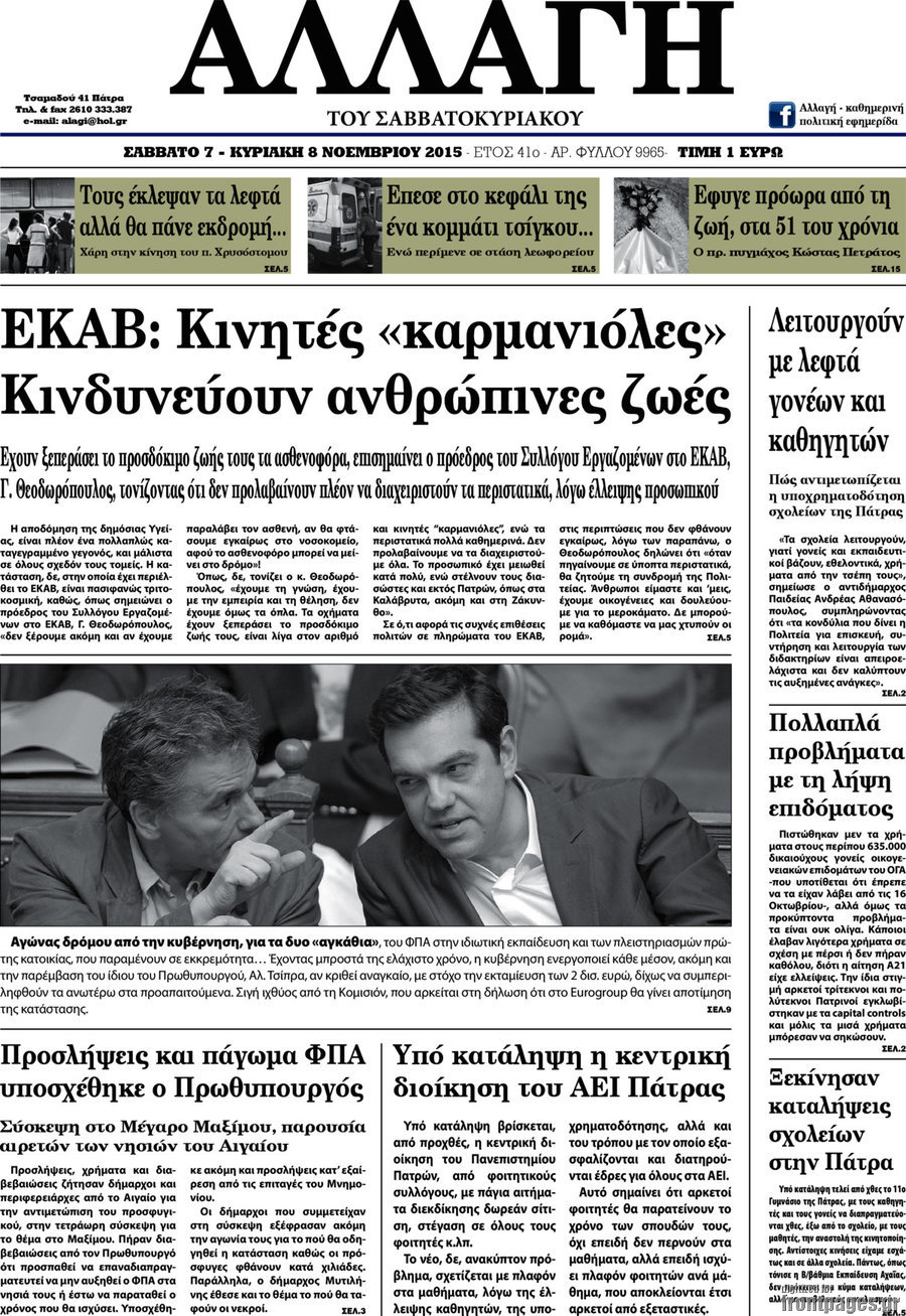 Αλλαγή