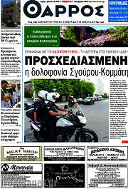 /Θάρρος