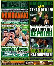 /Η Πράσινη