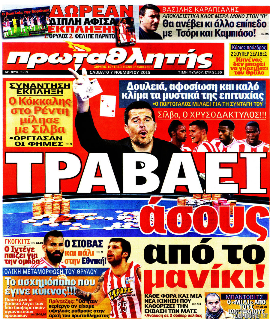 Πρωταθλητής