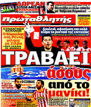 /Πρωταθλητής