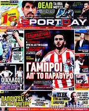 /Sport Day