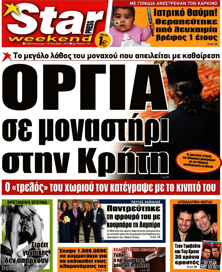 Star press