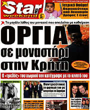 /Star press