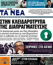 /Τα Νέα