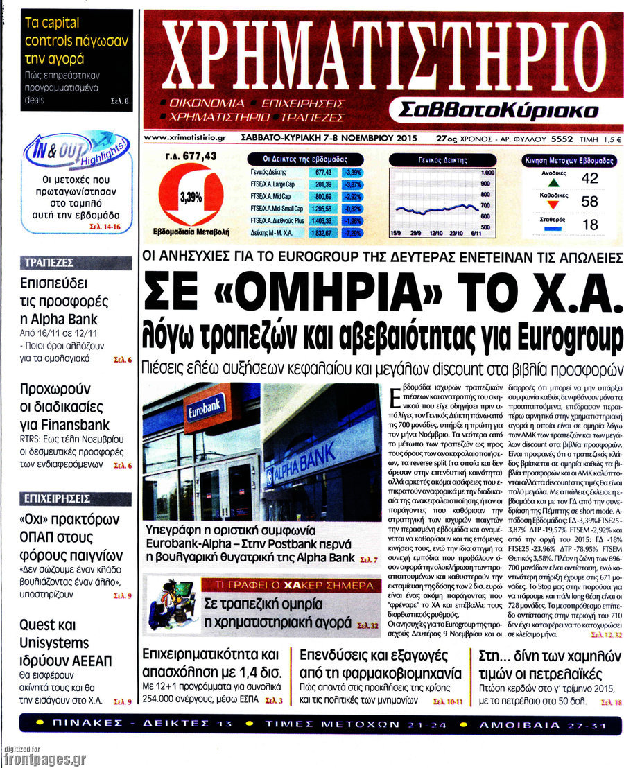 Χρηματιστήριο