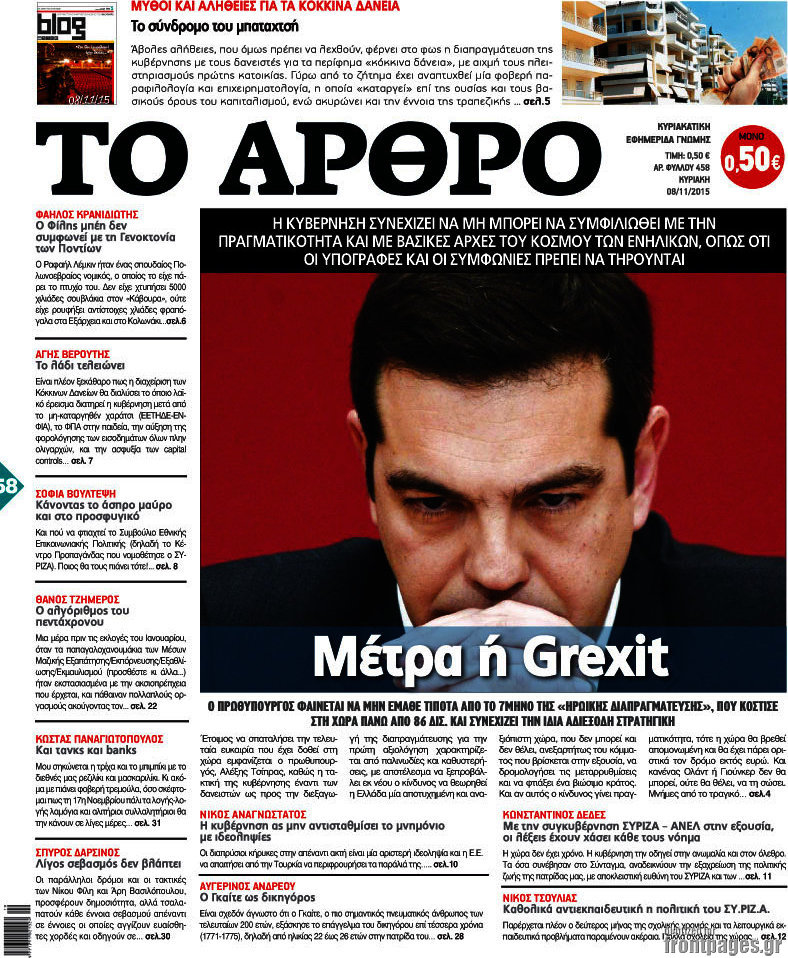 Άρθρο
