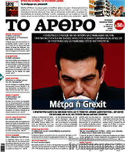 /Άρθρο