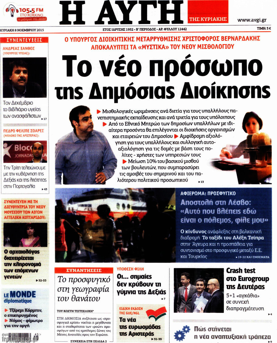 Αυγή