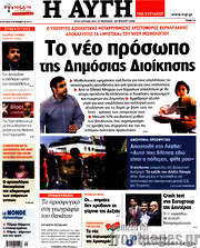 /Αυγή