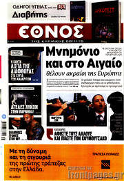 /Έθνος