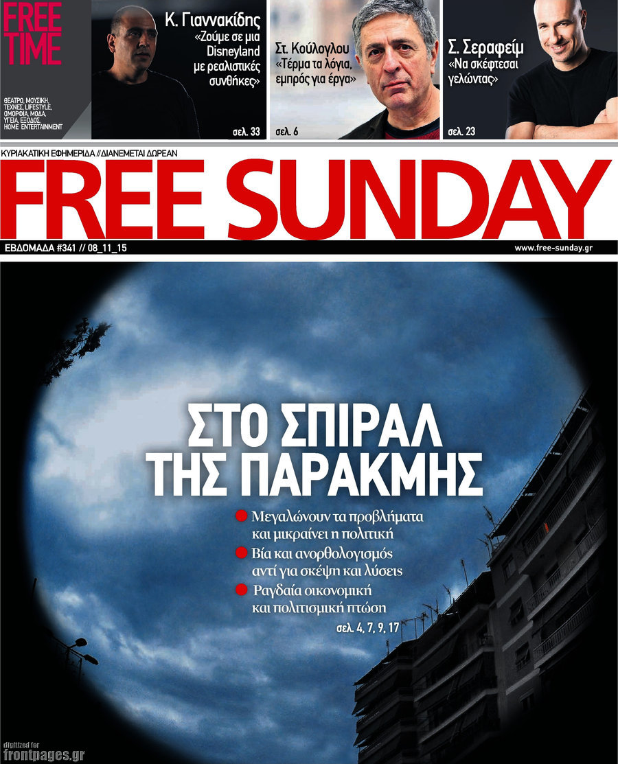 Free Sunday