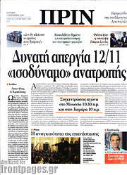 /Πριν