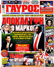 /Γαύρος