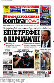 /Kontra News