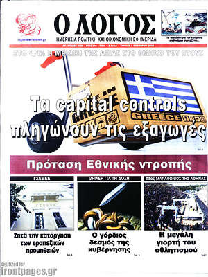 Πρωτοσέλιδο εφημερίδας Ο Λόγος - protoselida
