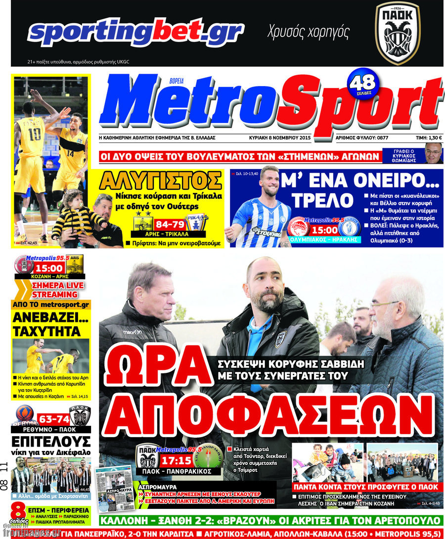 MetroSport