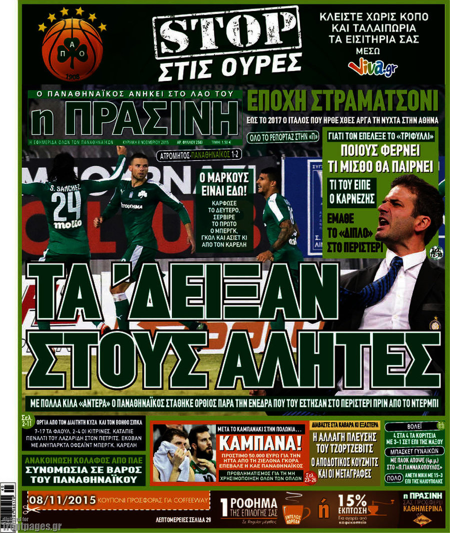 Η Πράσινη