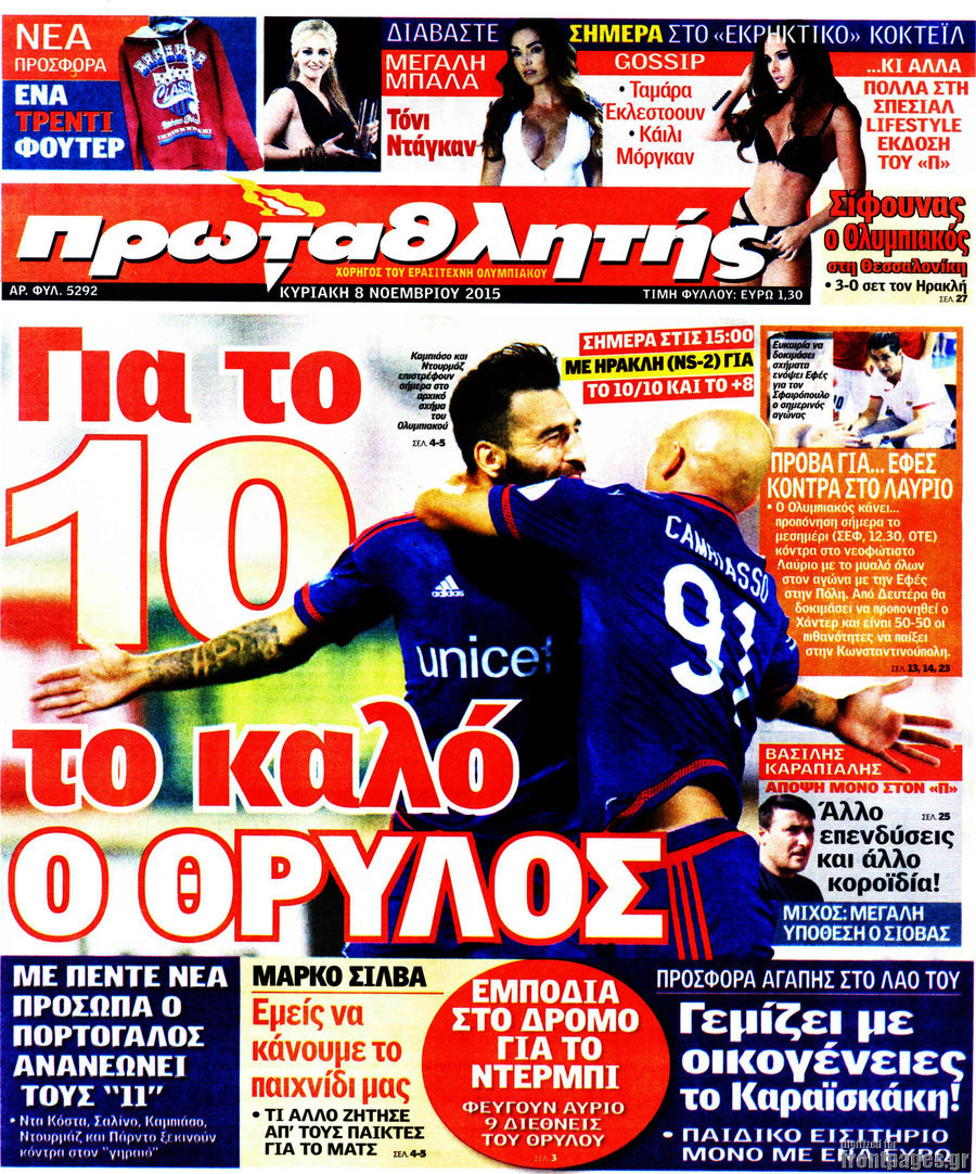 Πρωταθλητής