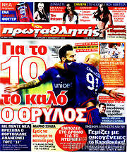 /Πρωταθλητής