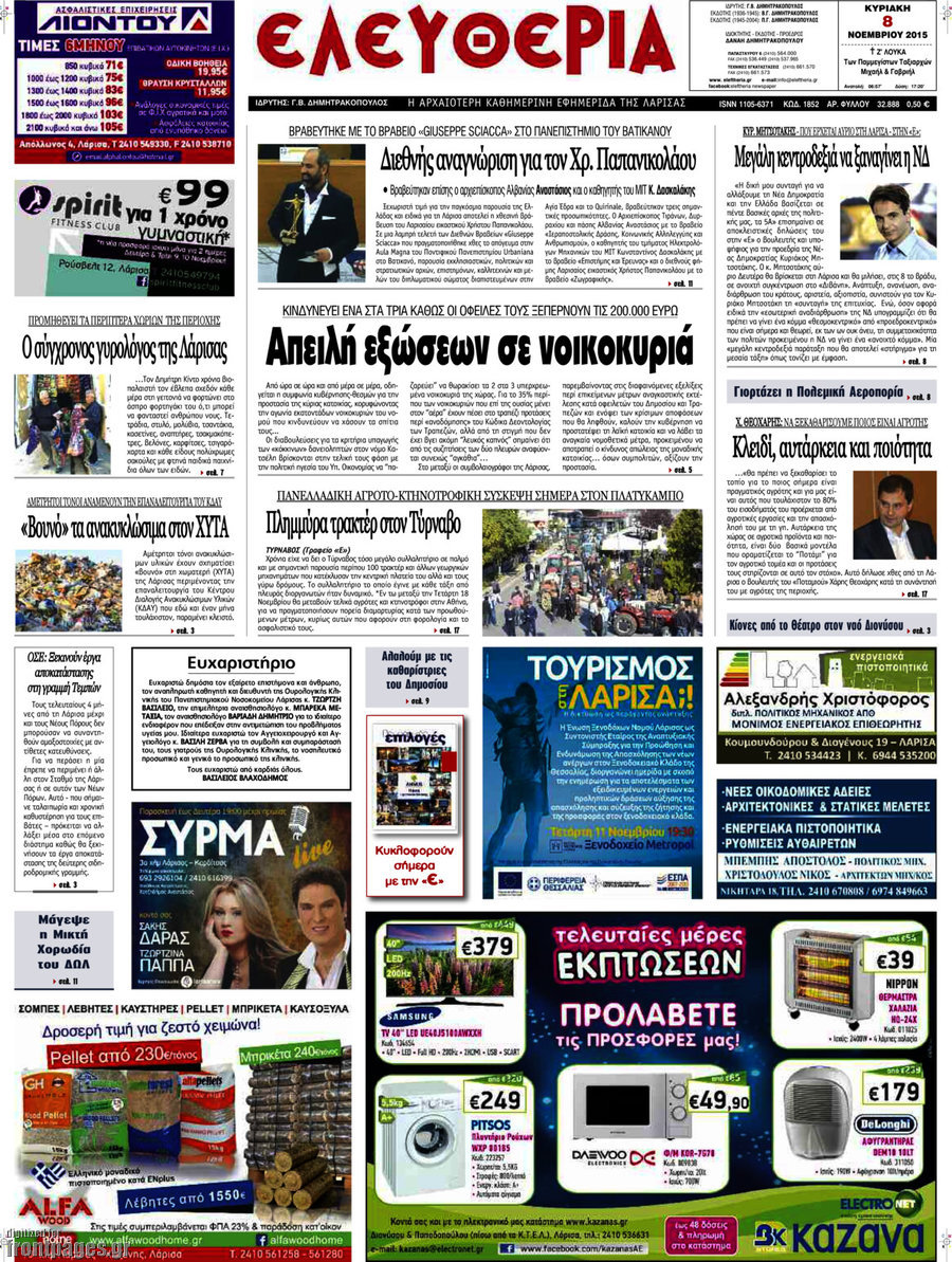 Ελευθερία