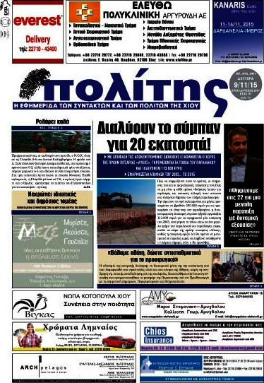 Ο Πολίτης