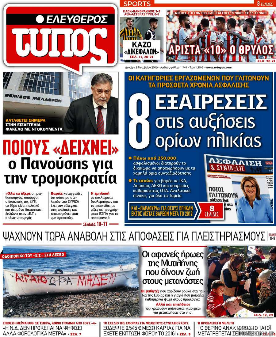 Ελεύθερος Τύπος